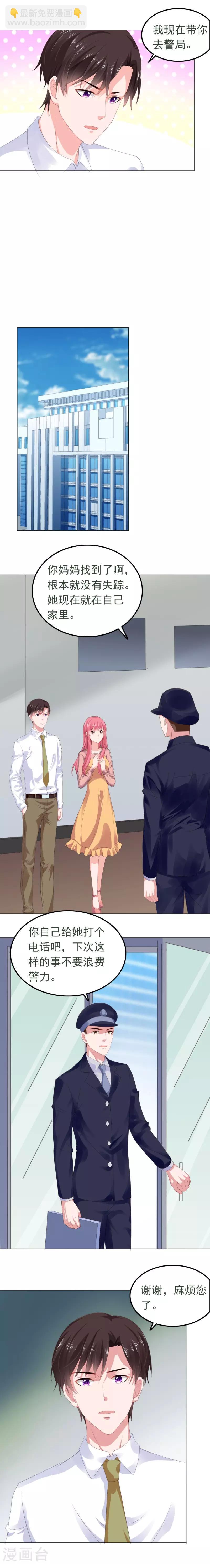 第55话 妈妈失联-第56话