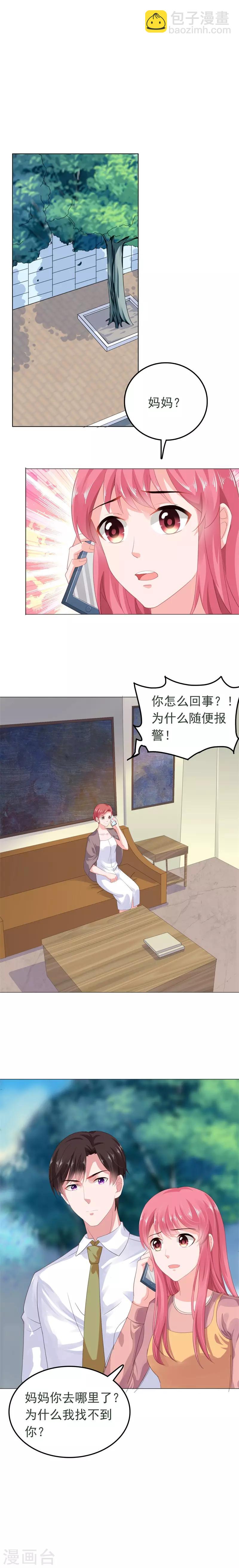 第55话 妈妈失联-第56话