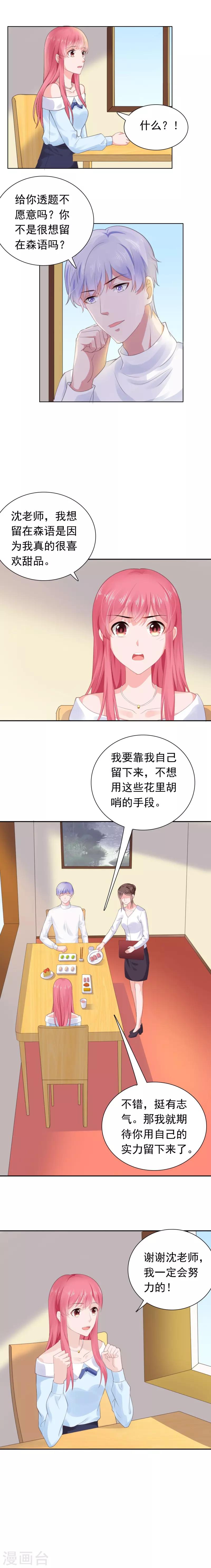 第59话 早就喜欢你-第60话