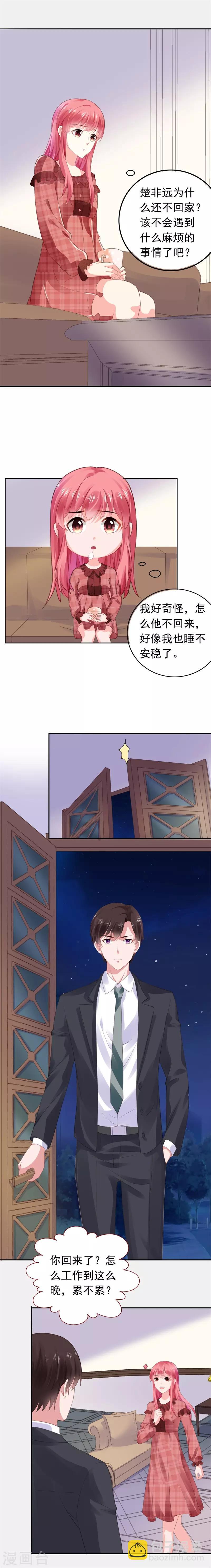 第61话 买一家餐厅给她-第62话