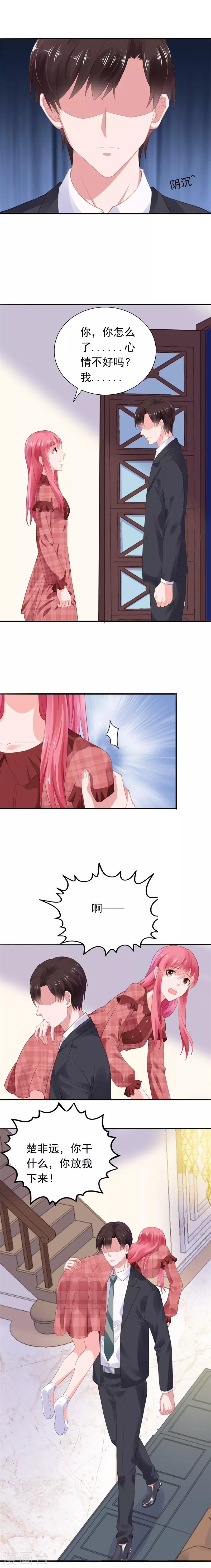 第61话 买一家餐厅给她-第62话