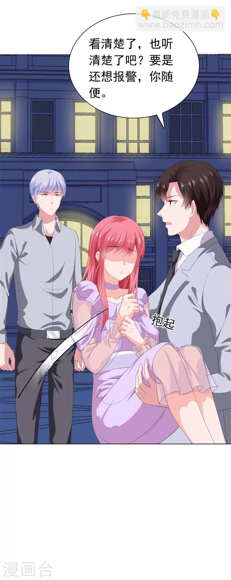 第65话 你和他什么关系-第66话