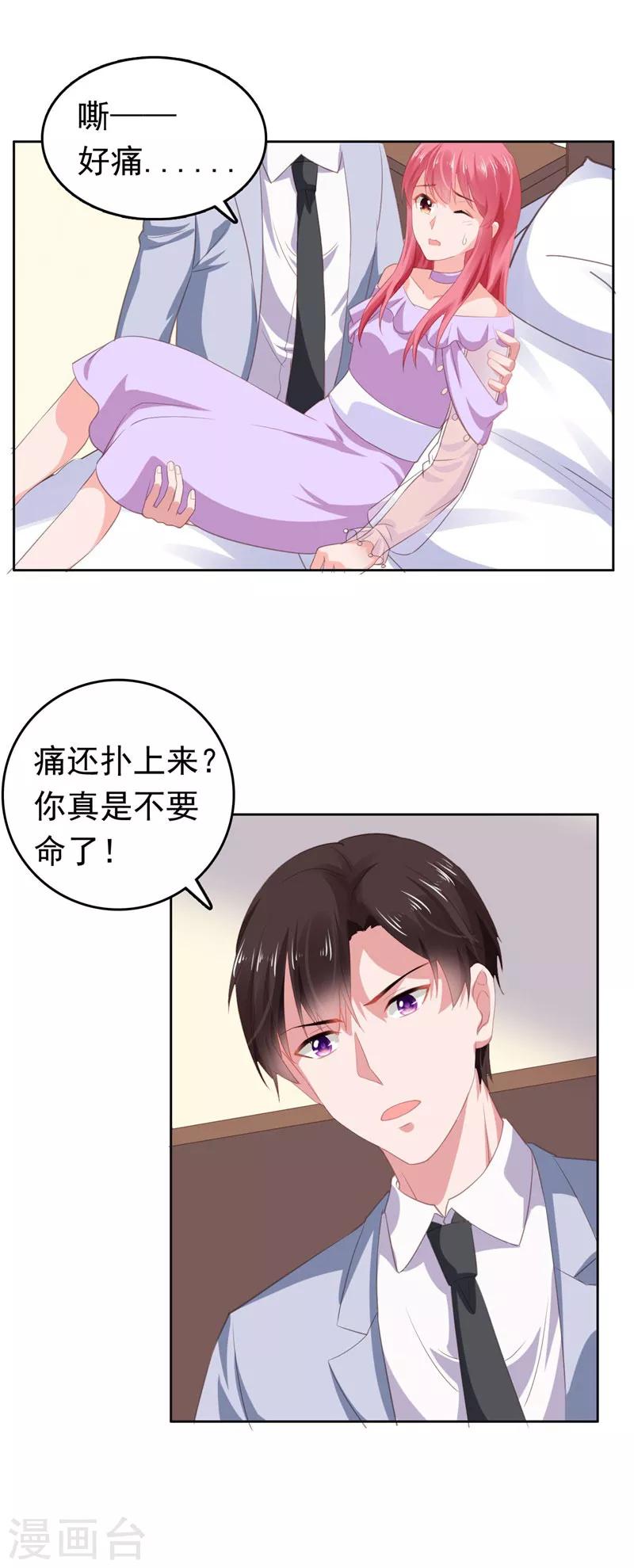 第65话 你和他什么关系-第66话