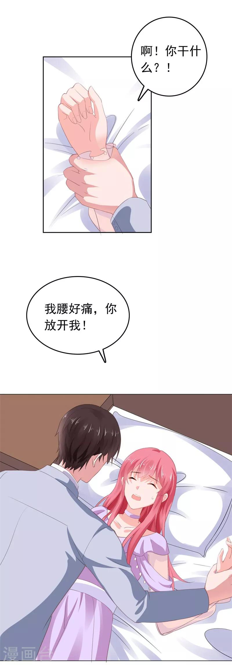 第65话 你和他什么关系-第66话