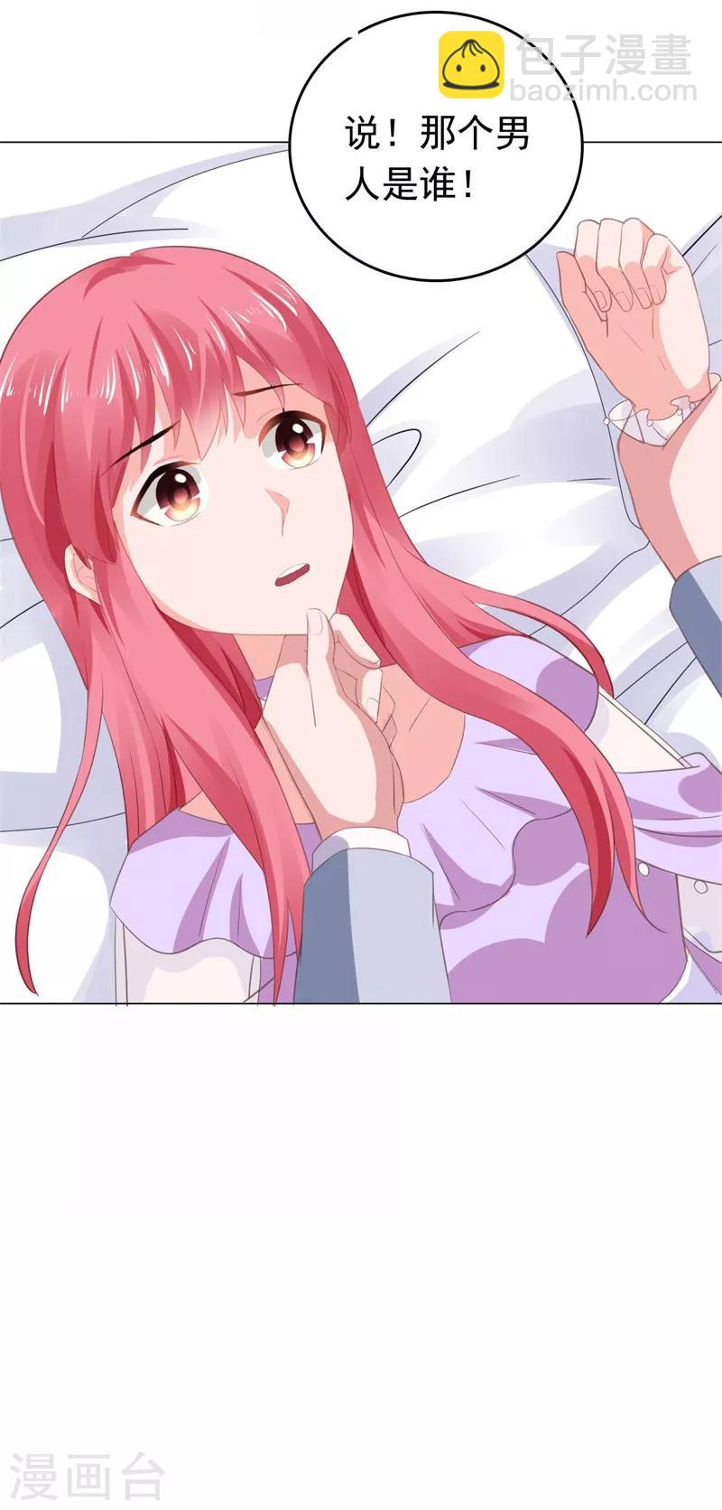 第65话 你和他什么关系-第66话