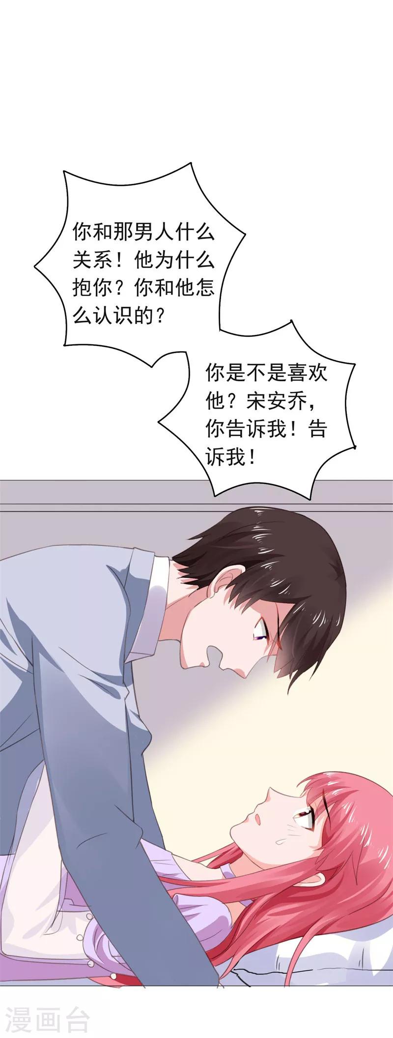 第65话 你和他什么关系-第66话