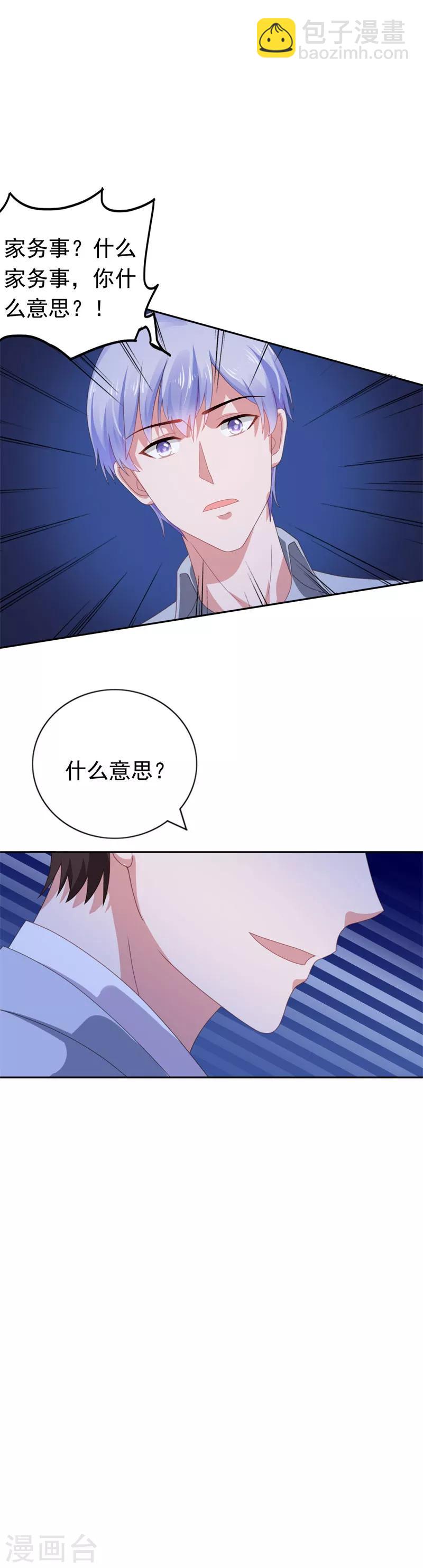 第65话 你和他什么关系-第66话