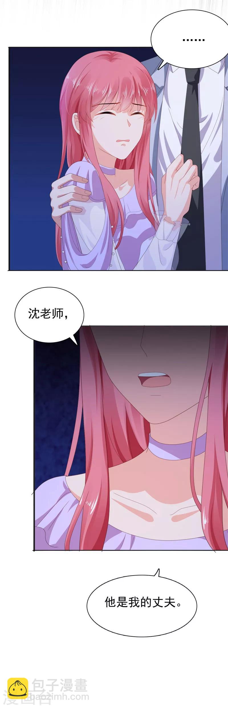 第65话 你和他什么关系-第66话