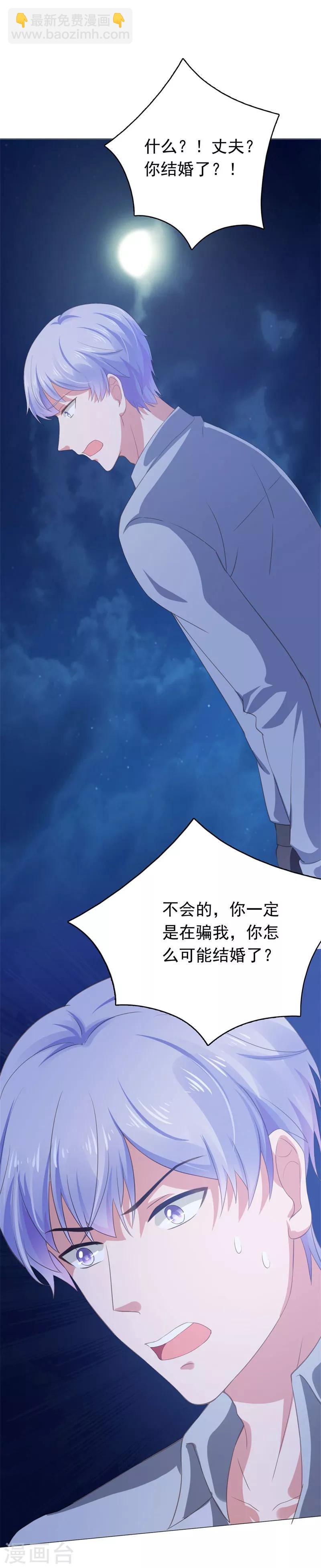 第65话 你和他什么关系-第66话