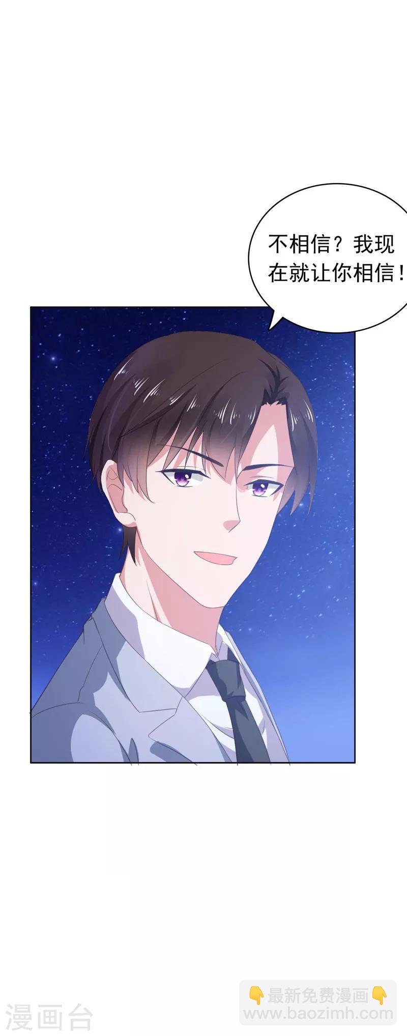 第65话 你和他什么关系-第66话