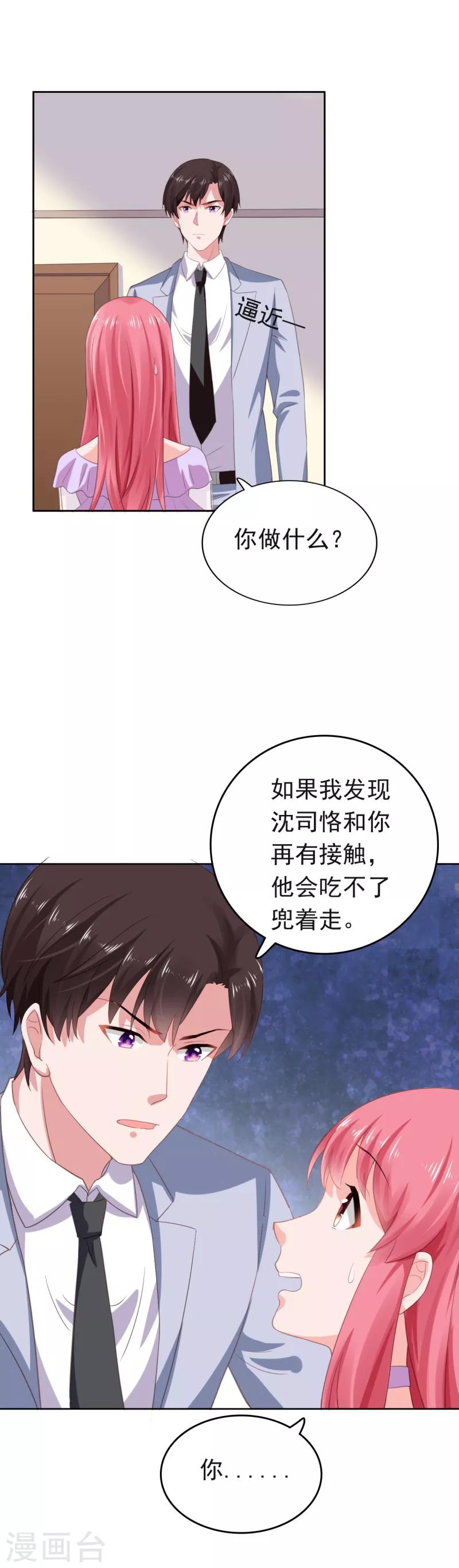 第67话 不幸的婚姻-第68话