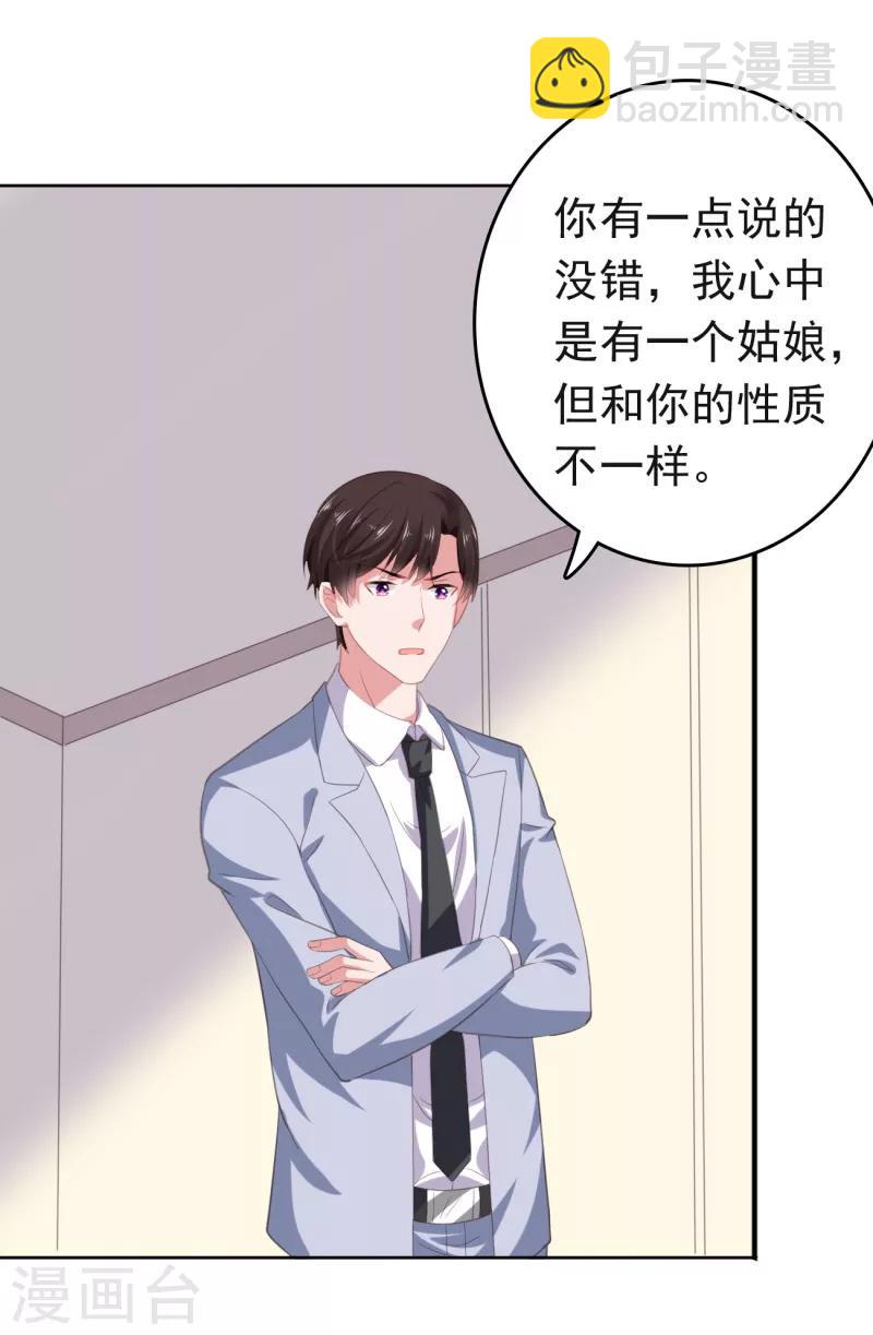 第67话 不幸的婚姻-第68话