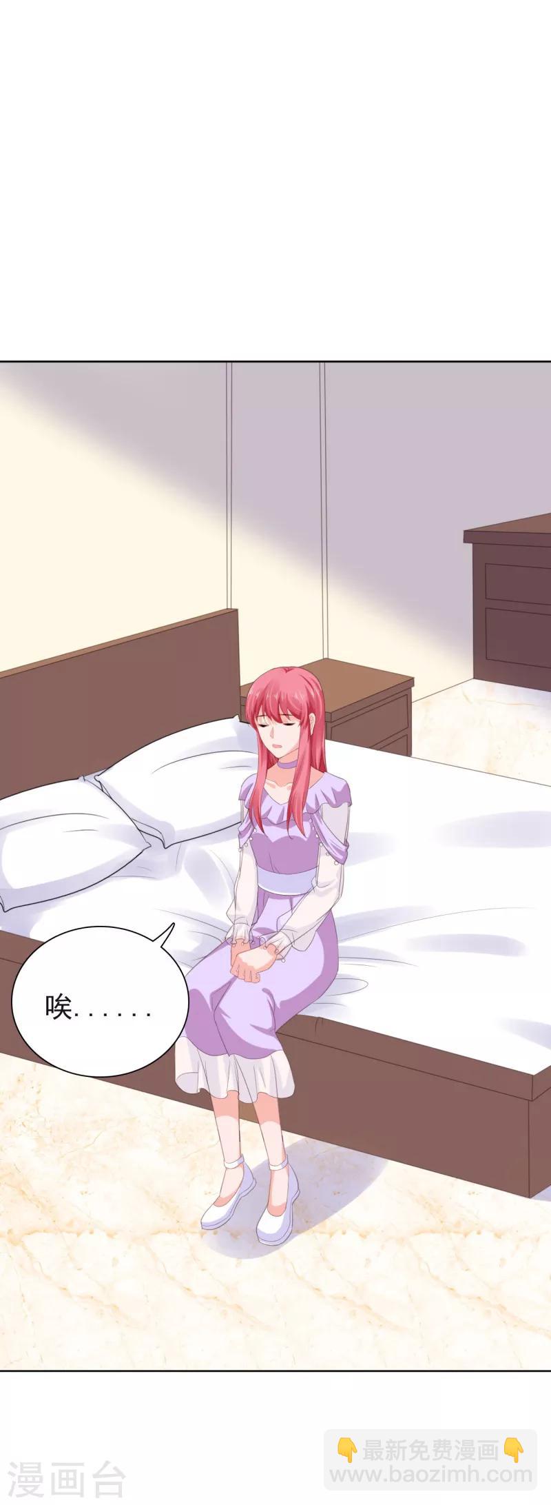 第67话 不幸的婚姻-第68话