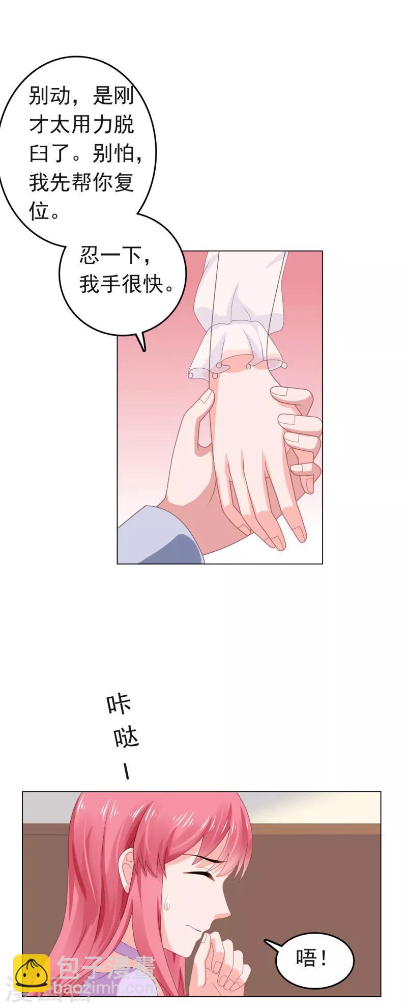 第67话 不幸的婚姻-第68话