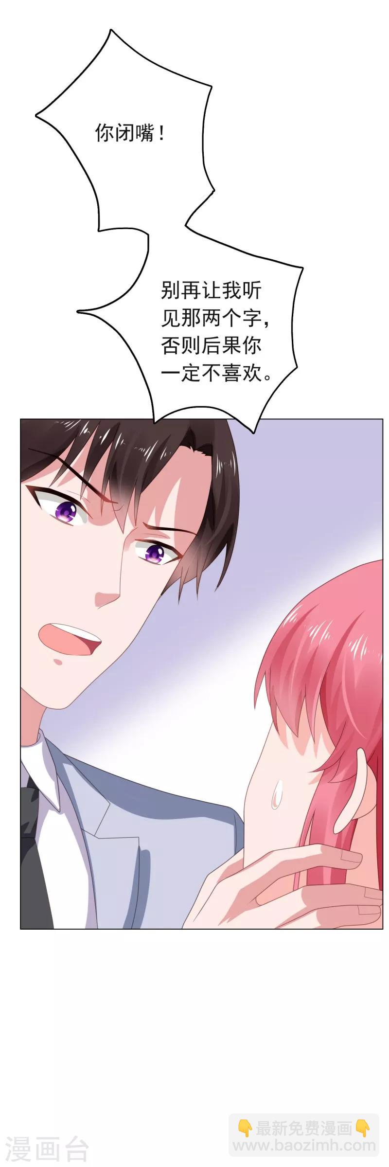 第67话 不幸的婚姻-第68话