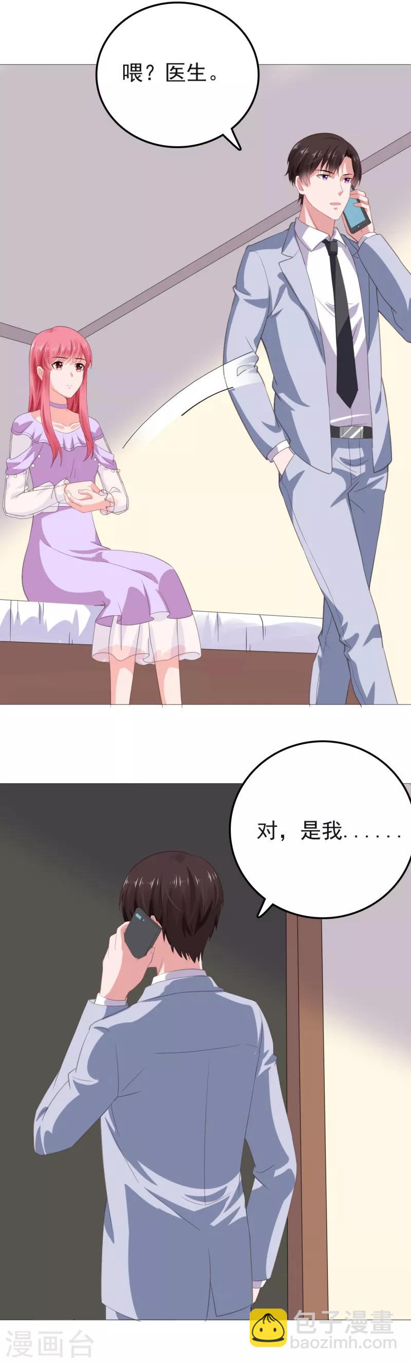 第67话 不幸的婚姻-第68话