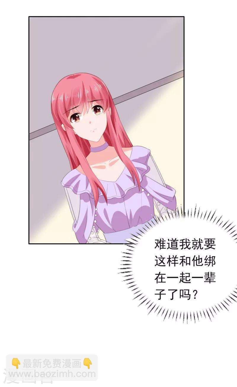 第67话 不幸的婚姻-第68话