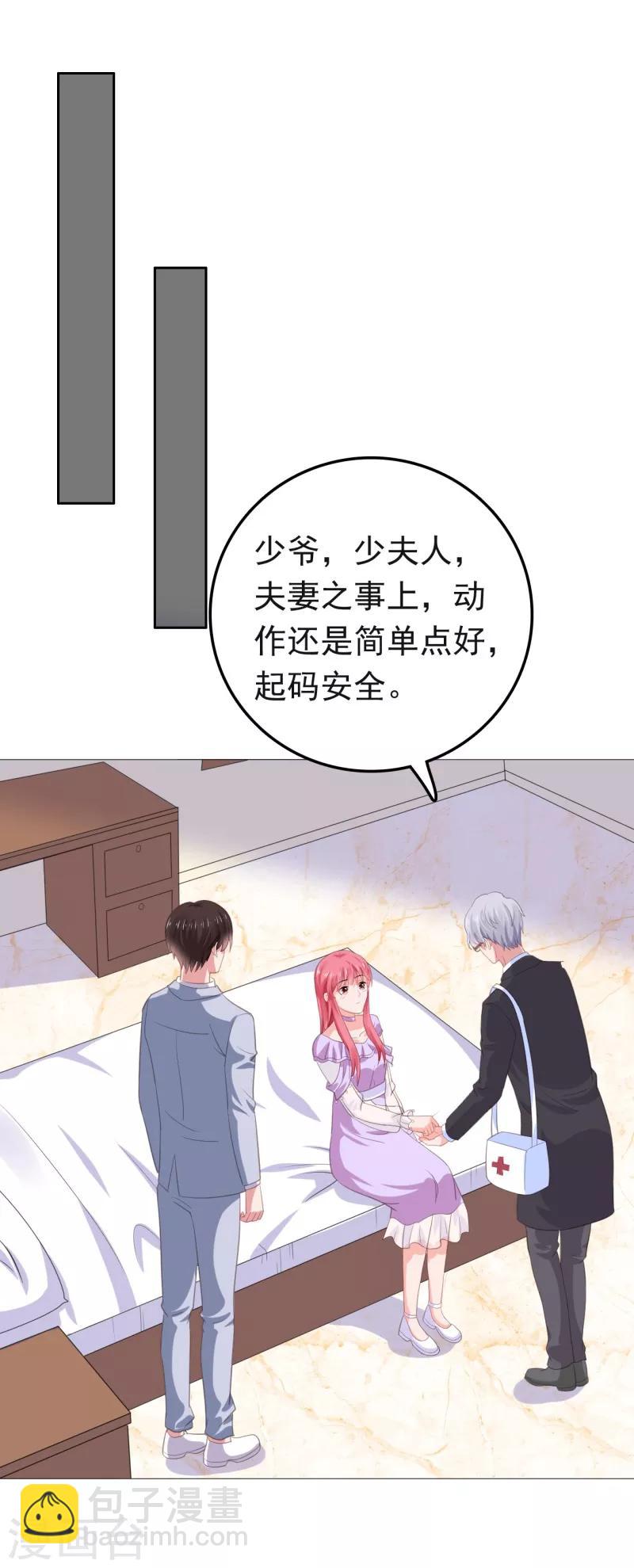 第67话 不幸的婚姻-第68话