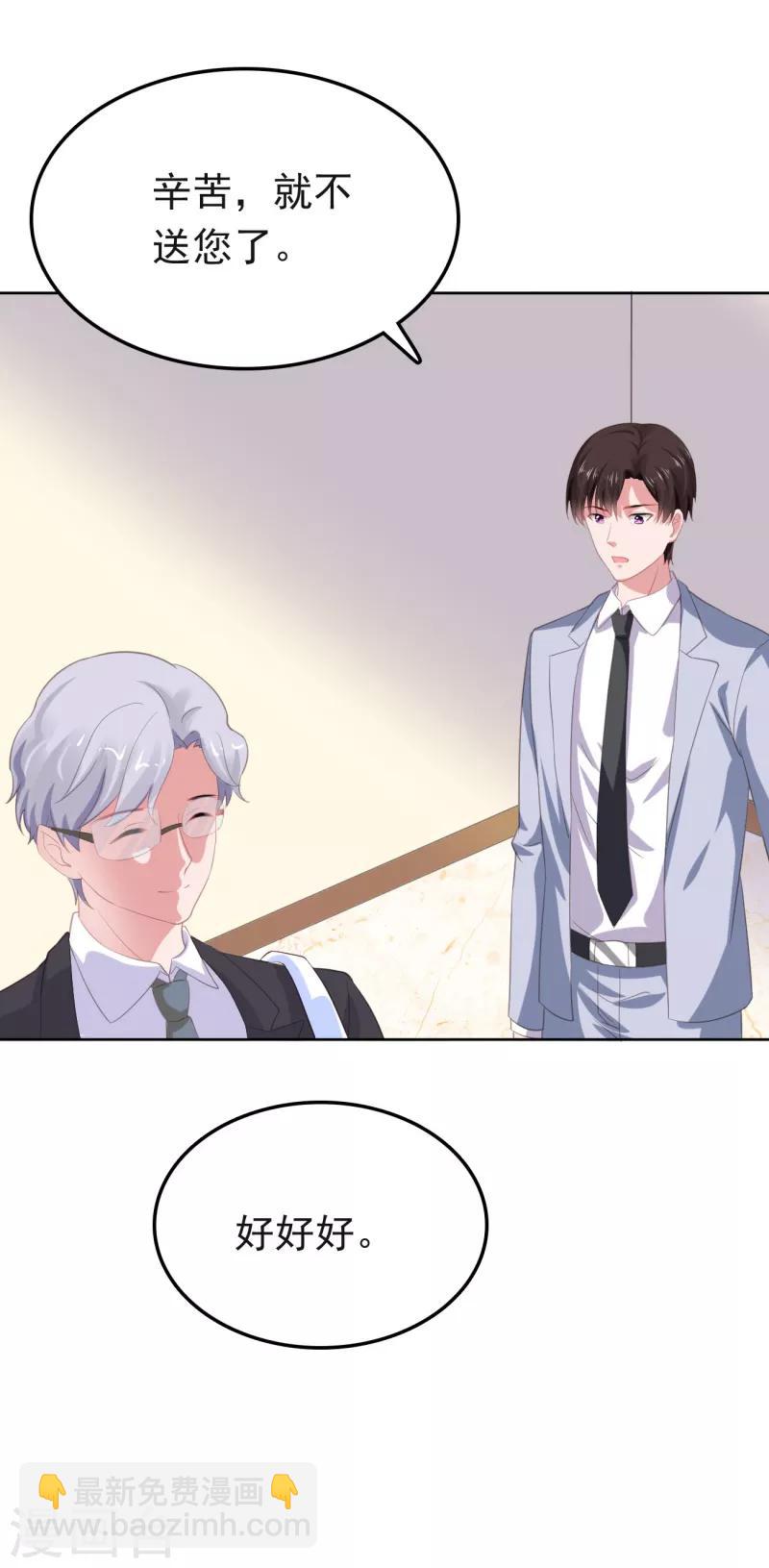 第67话 不幸的婚姻-第68话