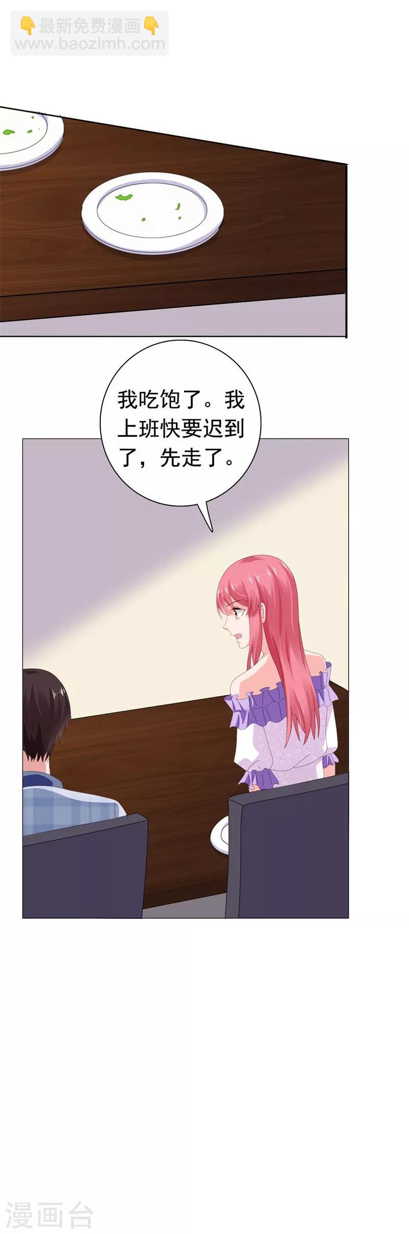 第69话 我来喂你-第70话