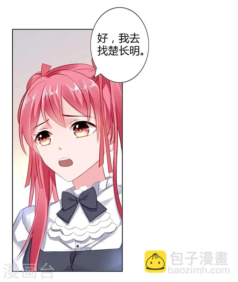 第8话 vip候机室-第8话