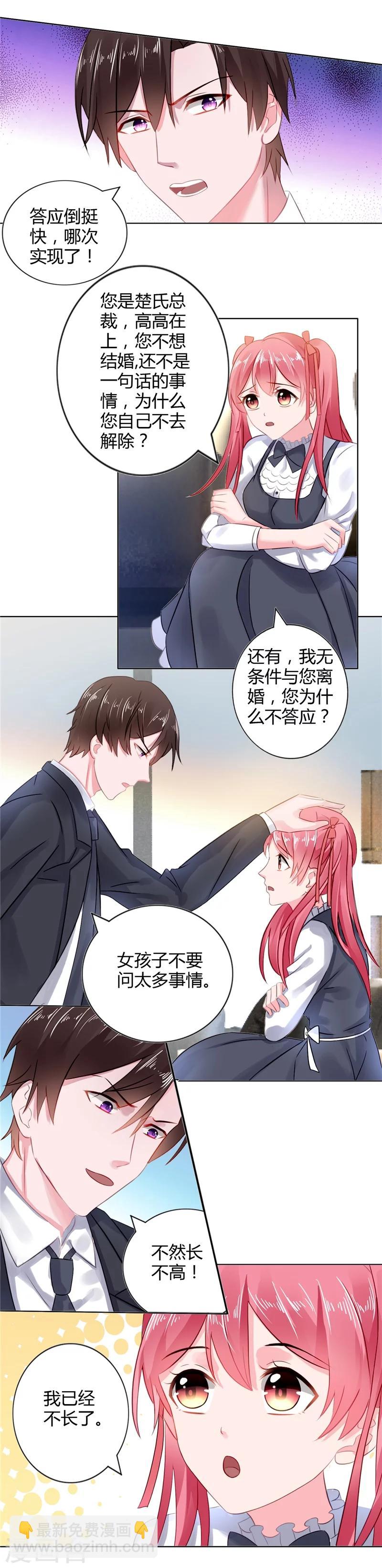 第8话 vip候机室-第8话