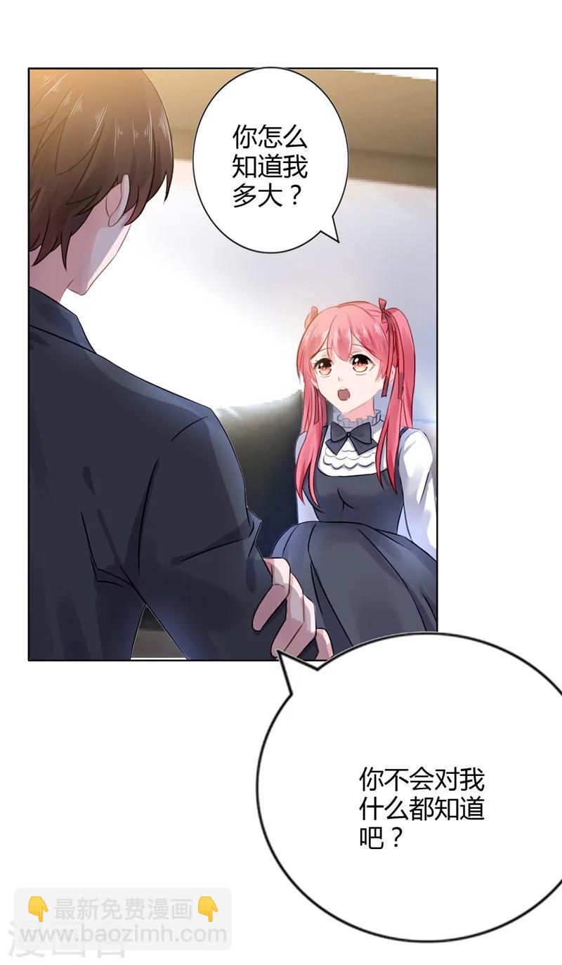 第8话 vip候机室-第8话