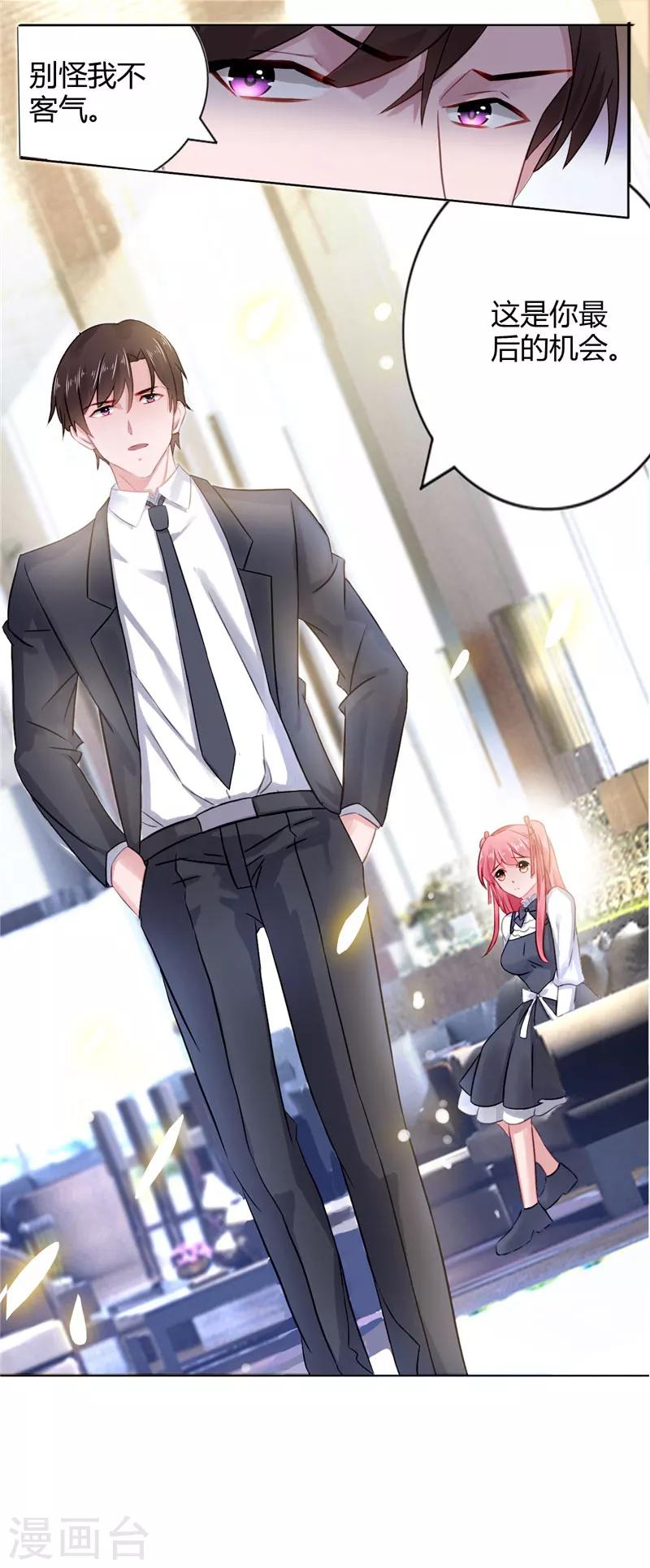 第8话 vip候机室-第8话