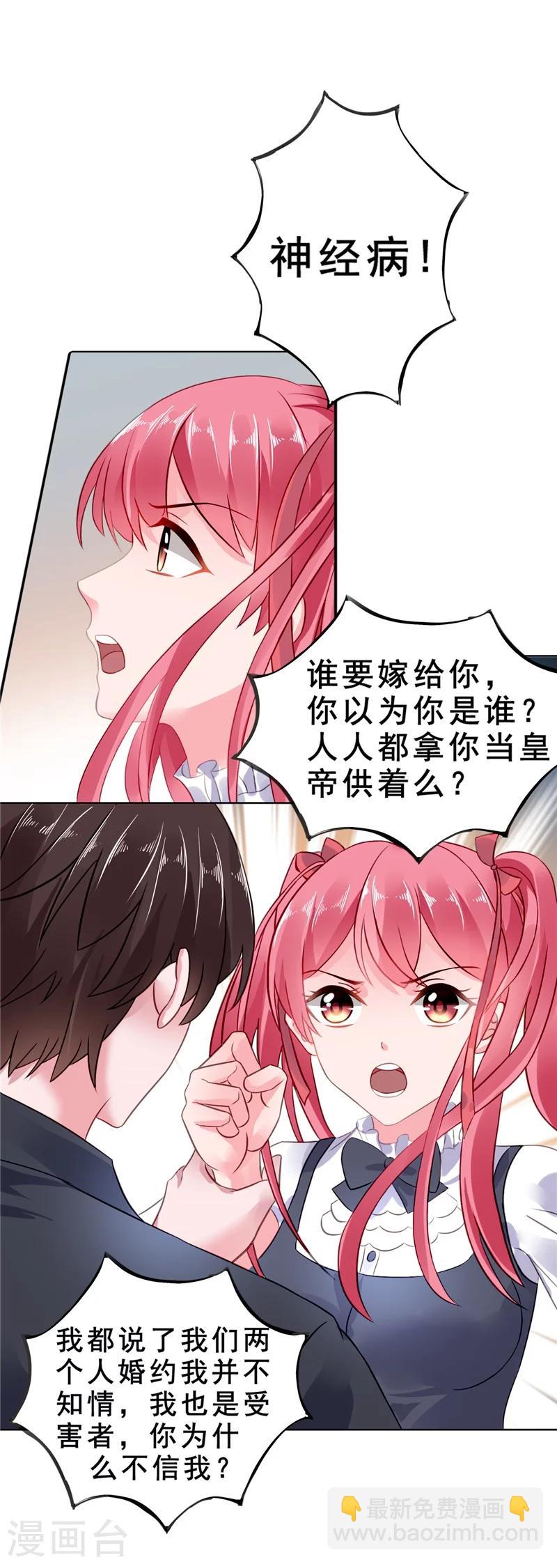 第8话 vip候机室-第8话