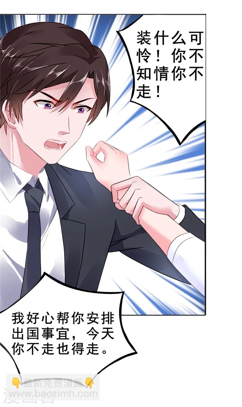 第8话 vip候机室-第8话