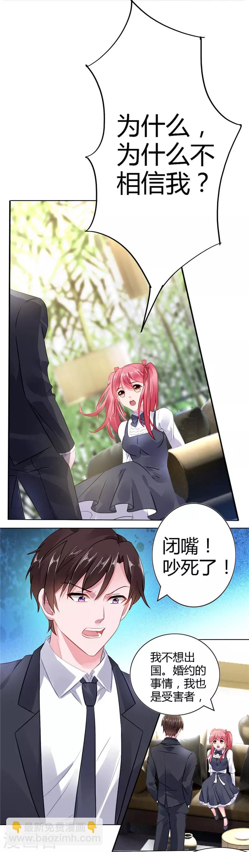 第8话 vip候机室-第8话