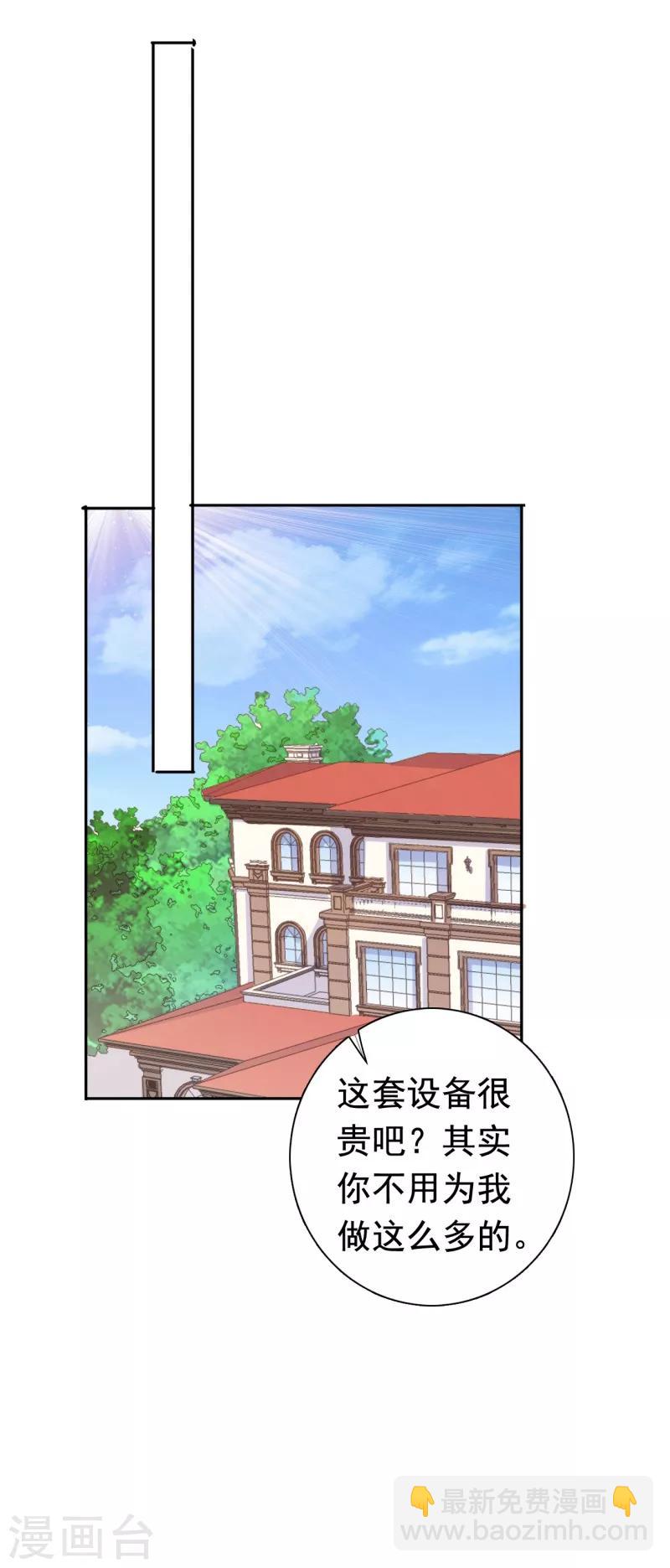 第71话 送你的礼物-第72话