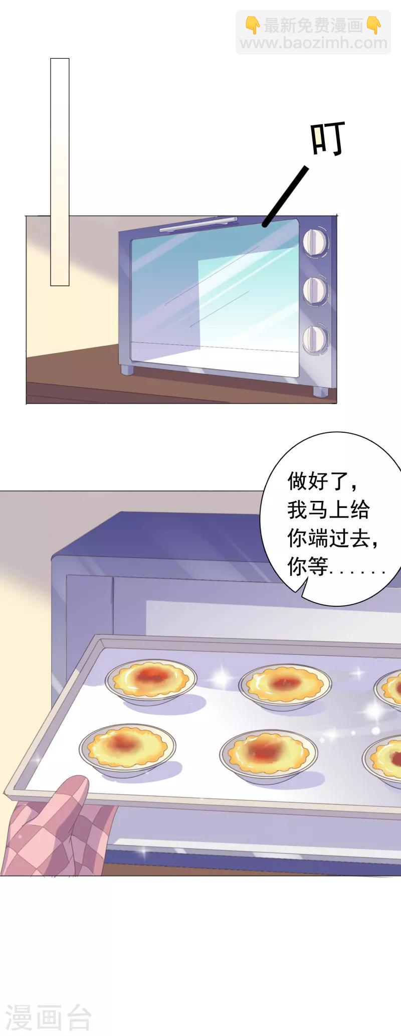 第71话 送你的礼物-第72话