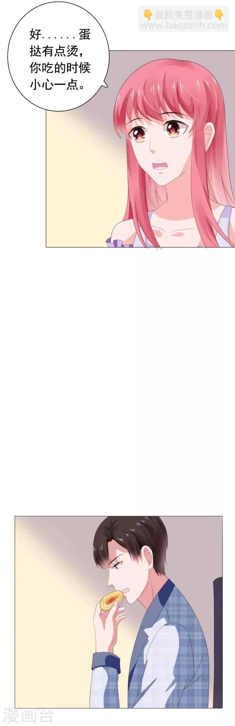 第71话 送你的礼物-第72话