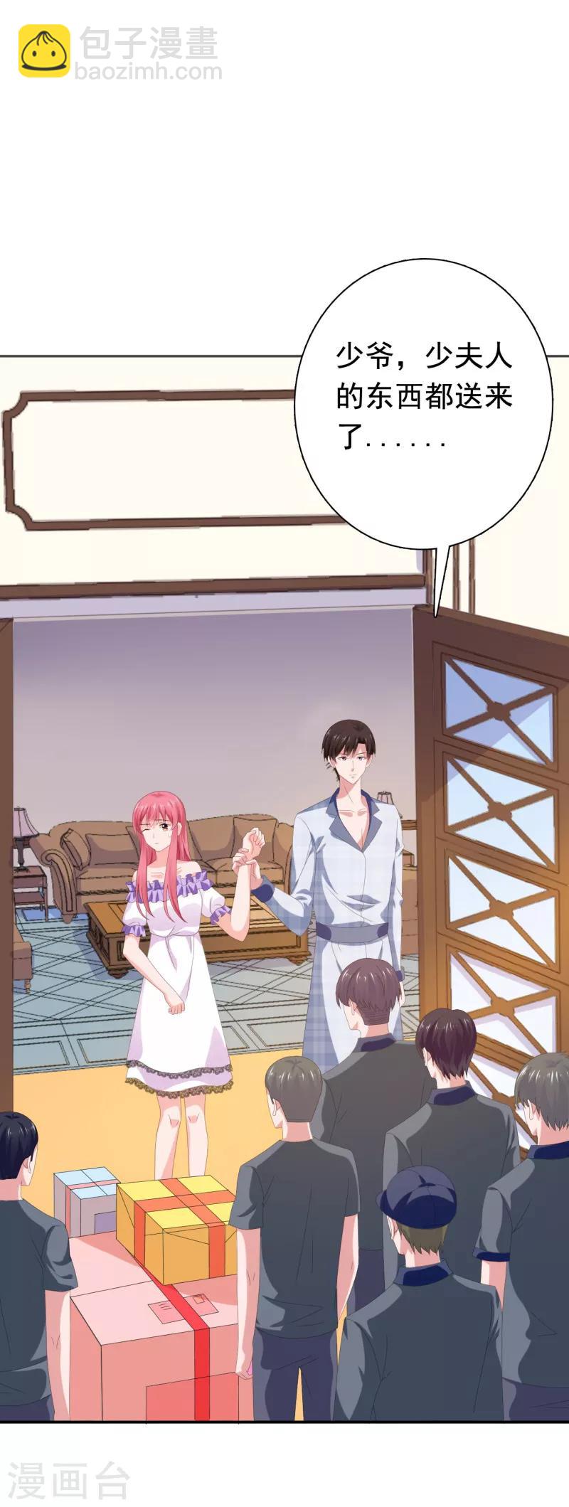 第71话 送你的礼物-第72话