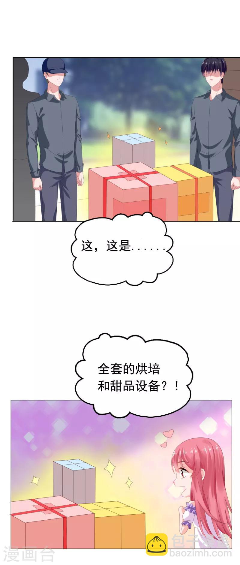 第71话 送你的礼物-第72话