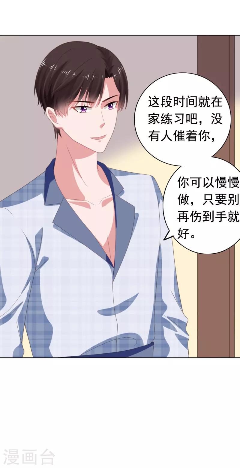 第71话 送你的礼物-第72话