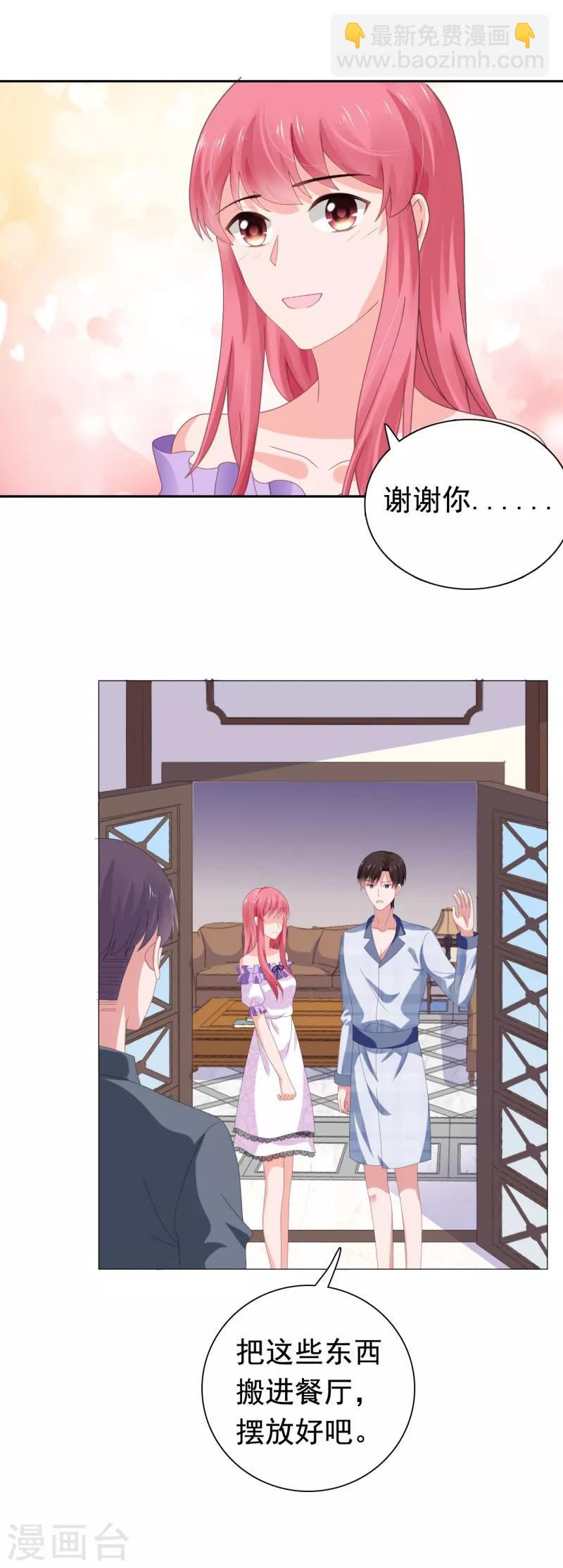 第71话 送你的礼物-第72话