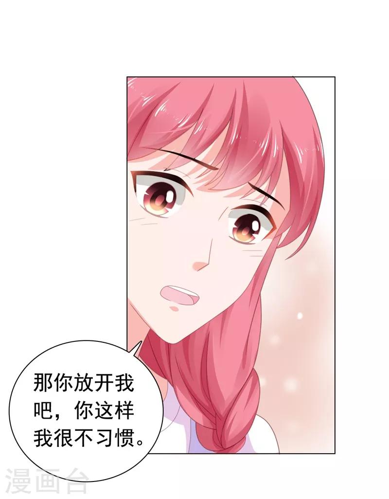 第73话 九年前疑案-第74话