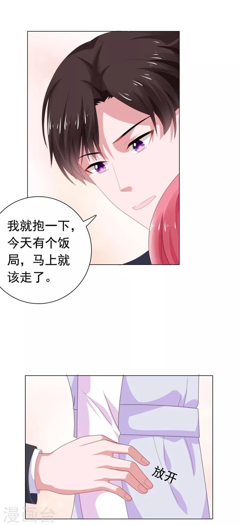 第73话 九年前疑案-第74话