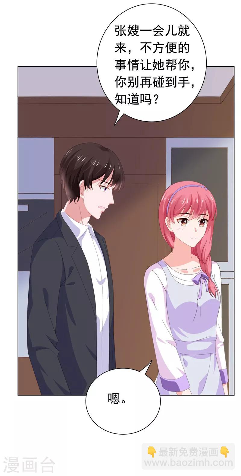 第73话 九年前疑案-第74话