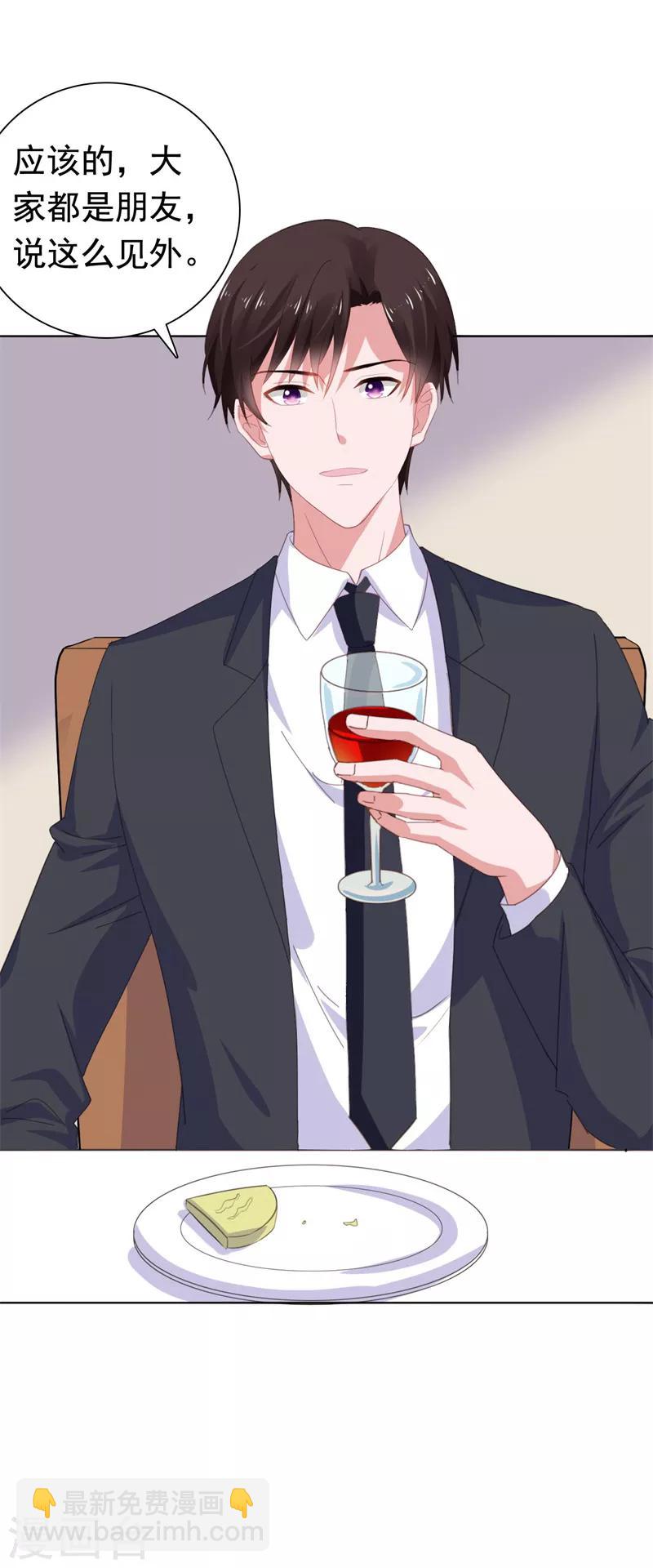 第73话 九年前疑案-第74话