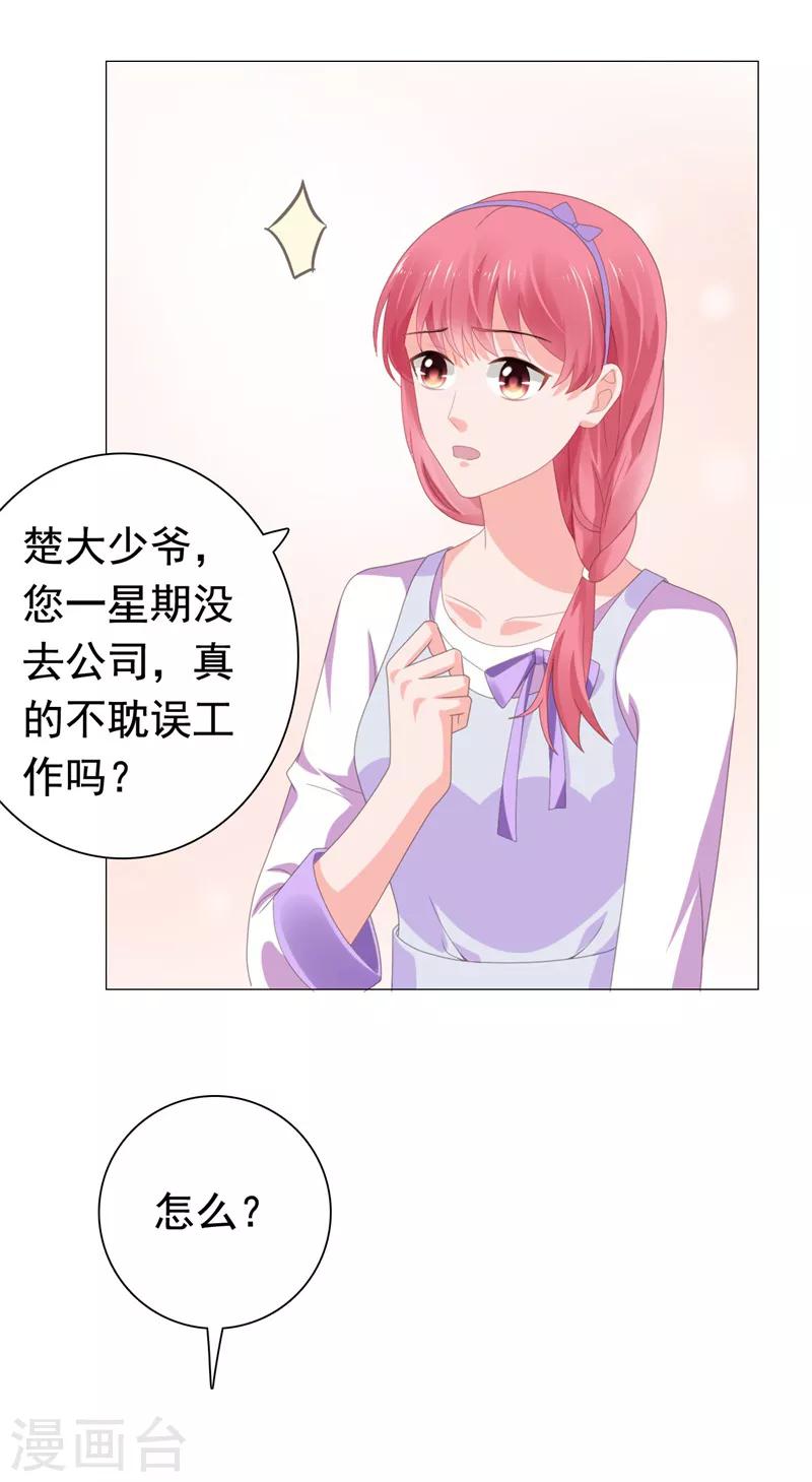 第73话 九年前疑案-第74话