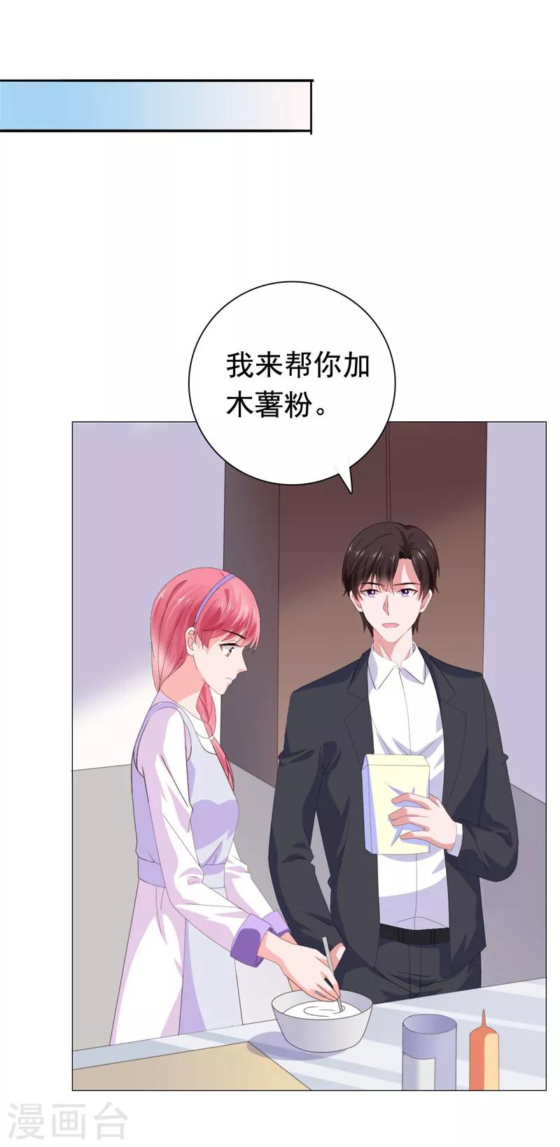 第73话 九年前疑案-第74话