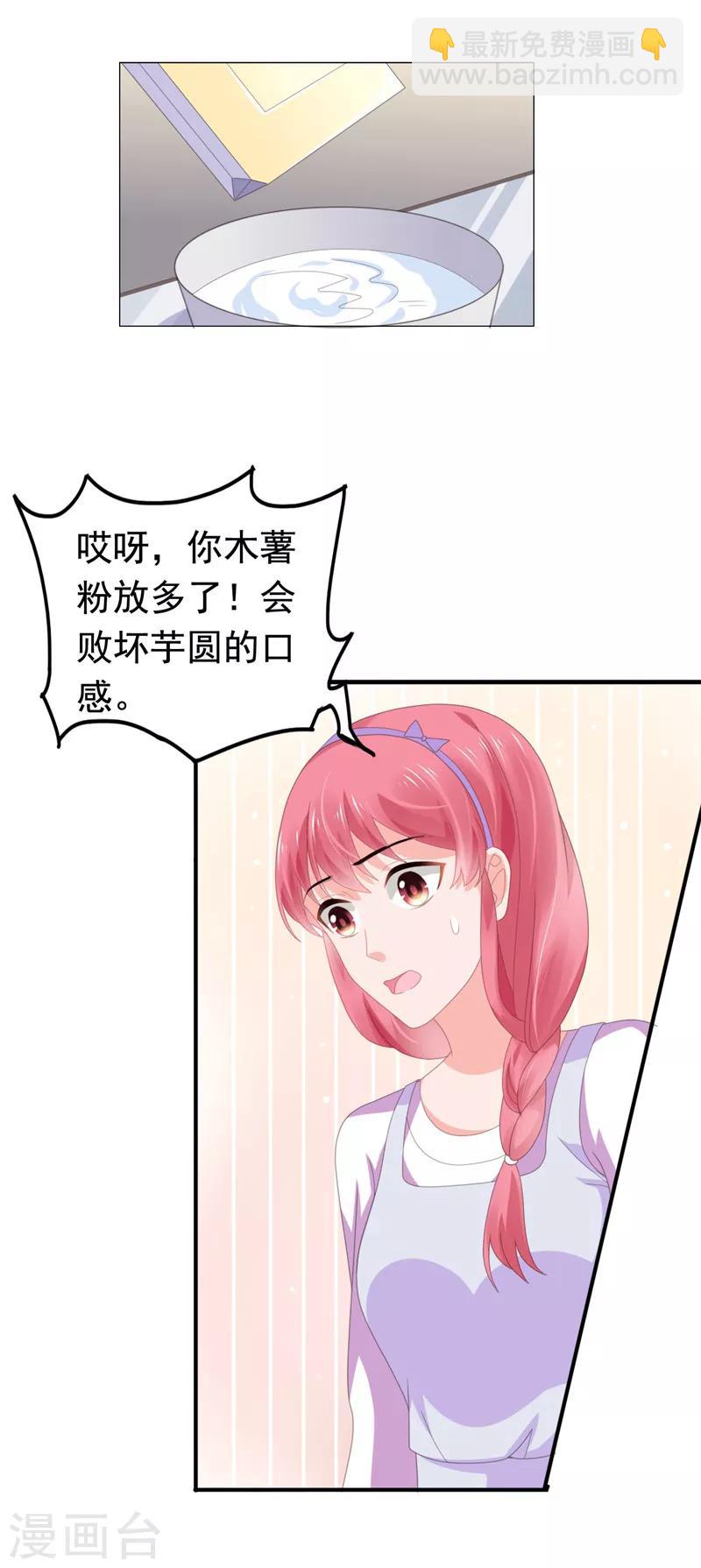 第73话 九年前疑案-第74话