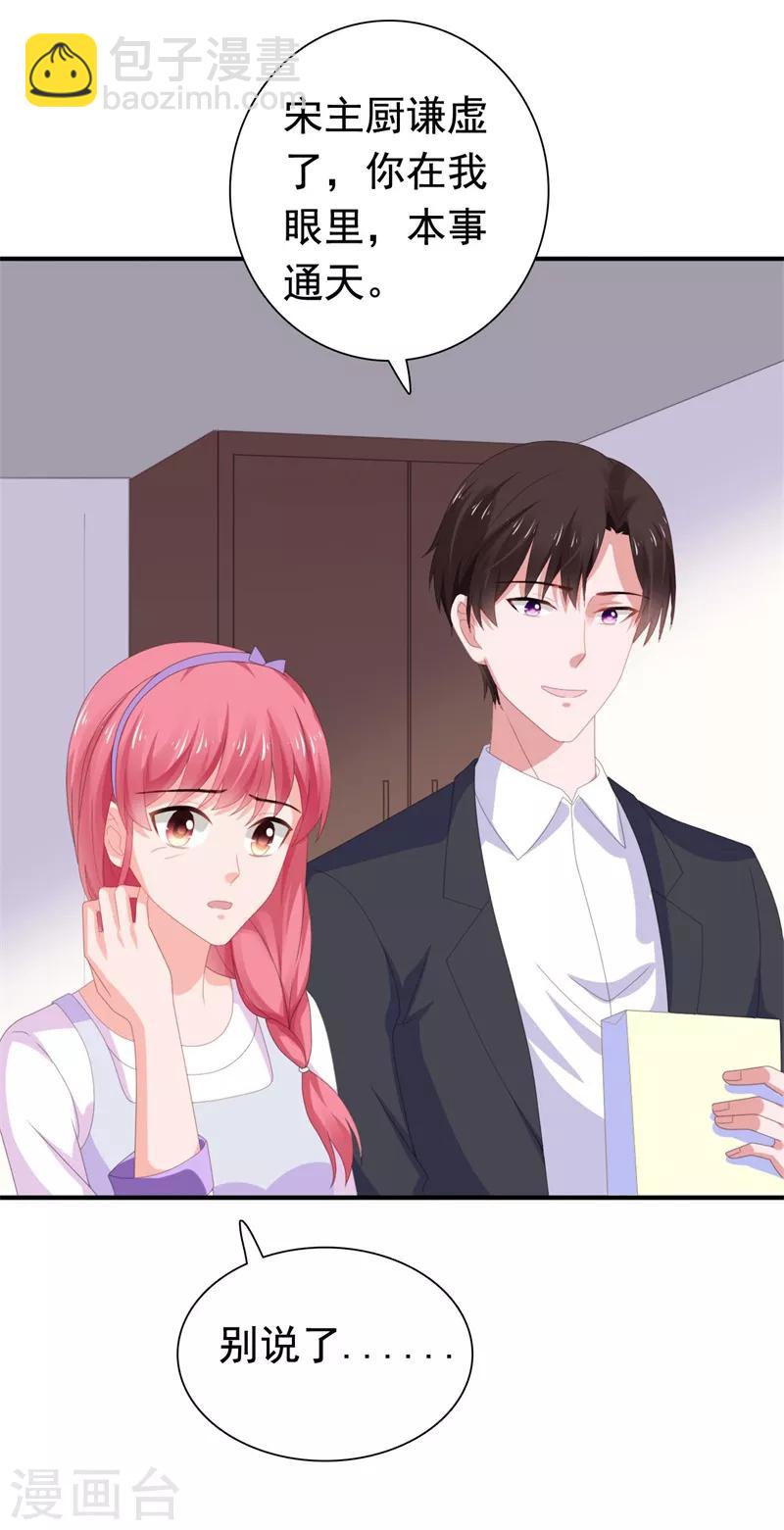 第73话 九年前疑案-第74话