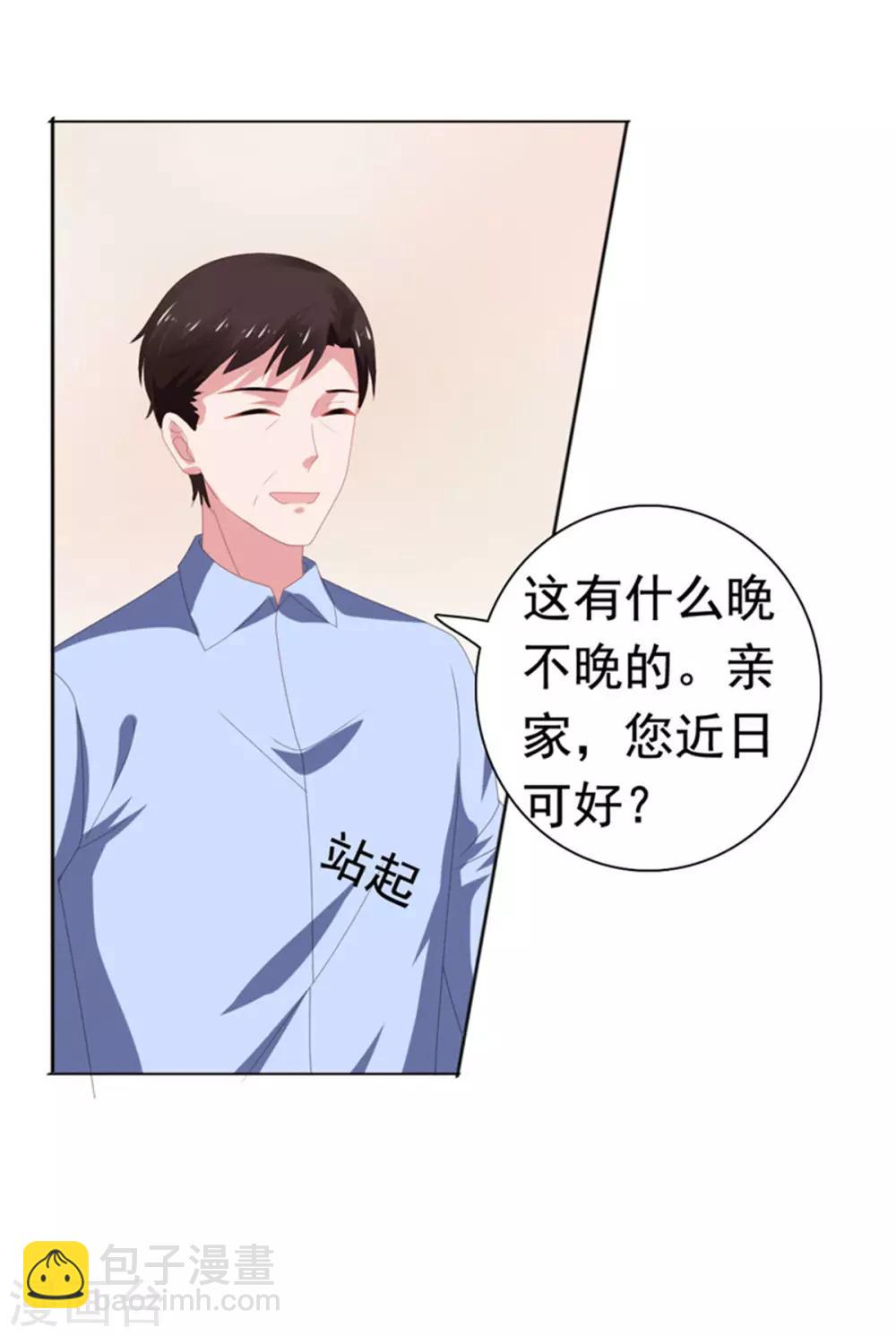 第75话 你是我人生的礼物-第76话