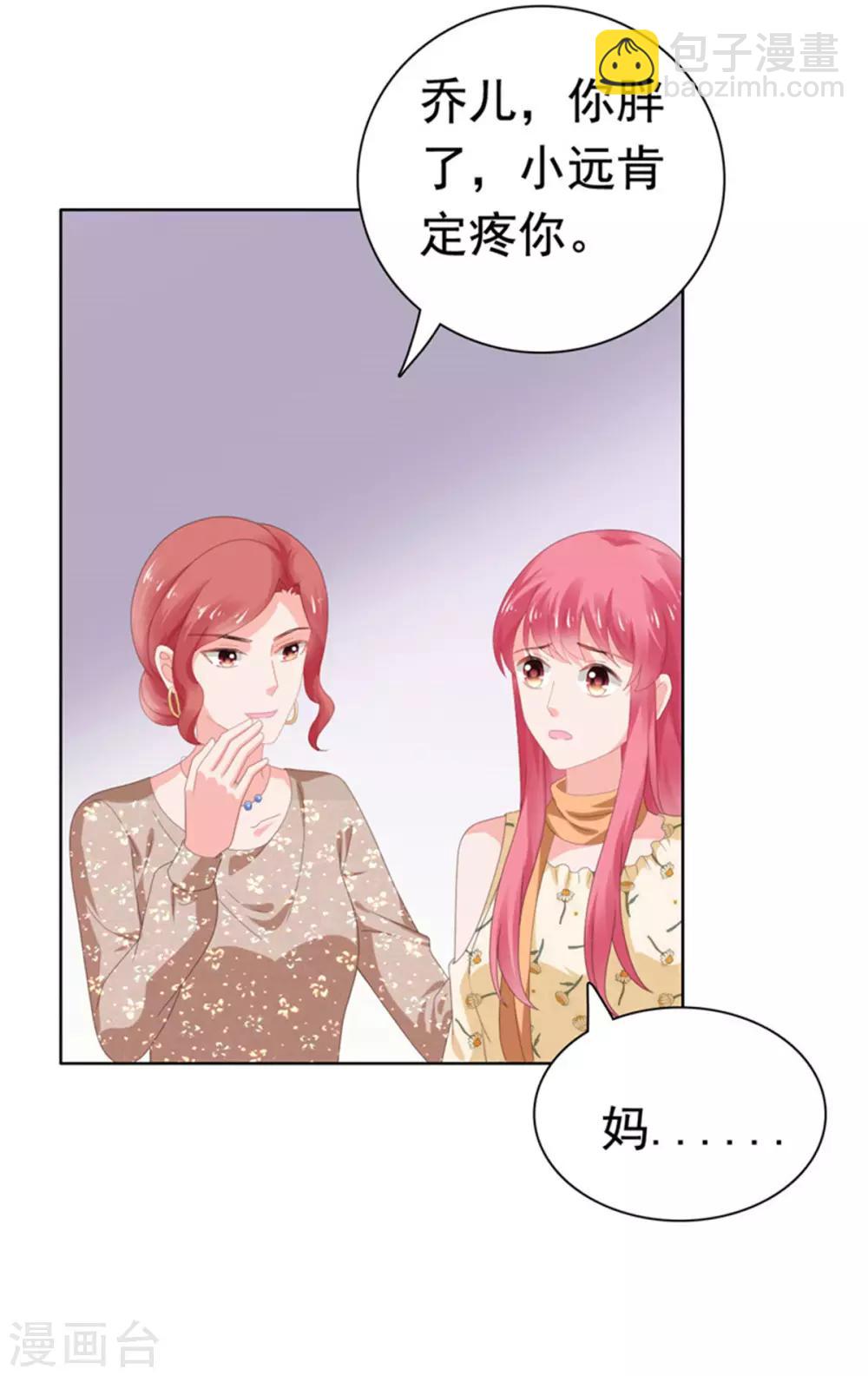 第75话 你是我人生的礼物-第76话