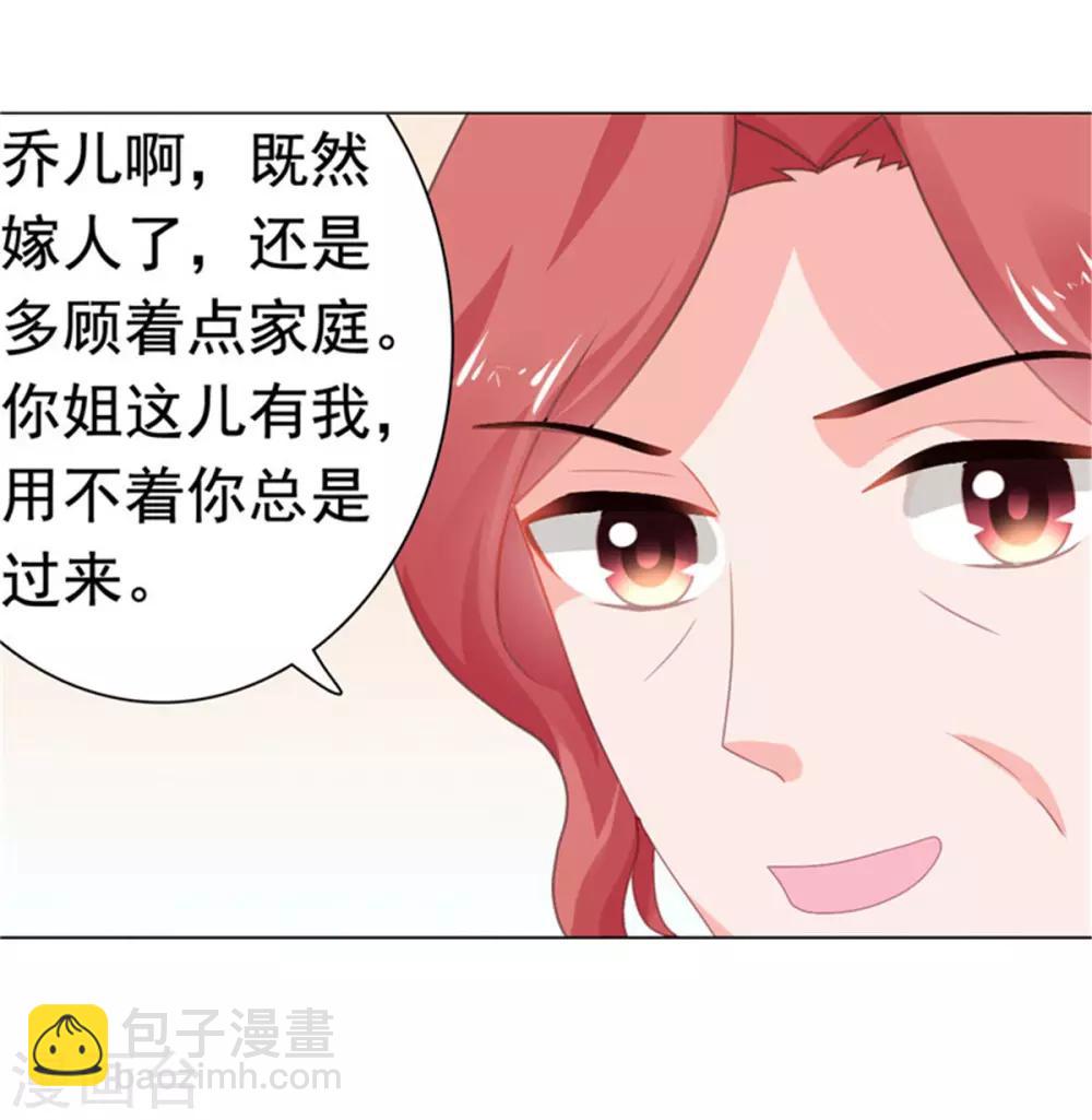 第75话 你是我人生的礼物-第76话