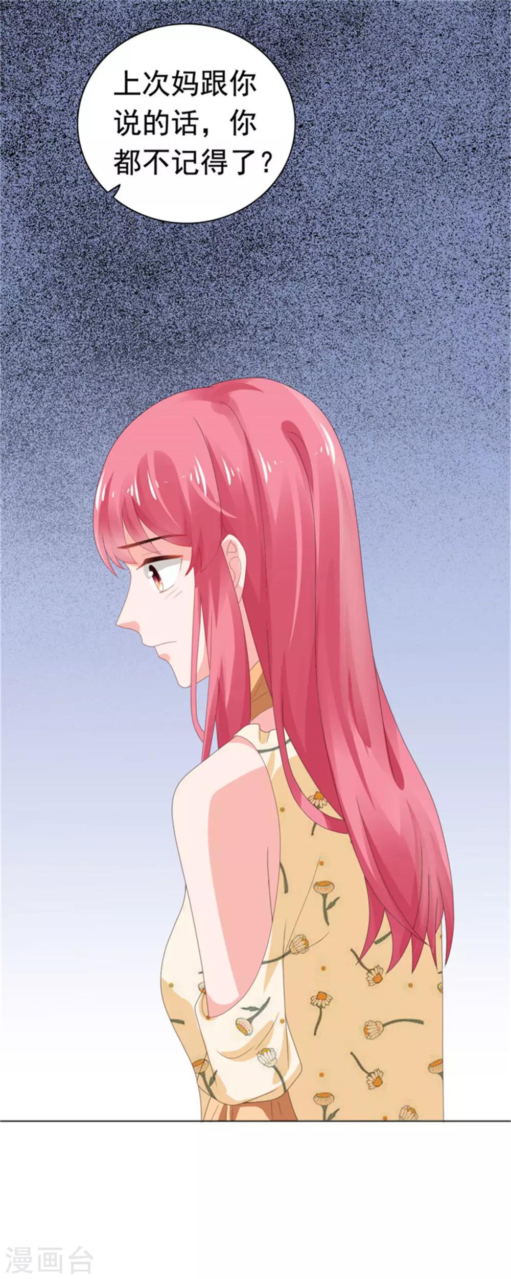 第75话 你是我人生的礼物-第76话